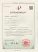 China Nanjing Barway Technology Co., Ltd. certification